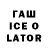 Первитин пудра IceBeer