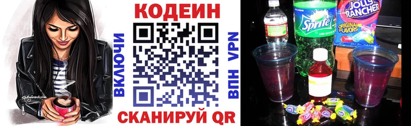 цена наркотик  Волгоград  Codein Purple Drank 