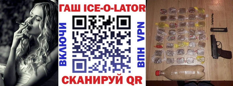 где продают наркотики  Волгоград  ГАШ ice o lator 