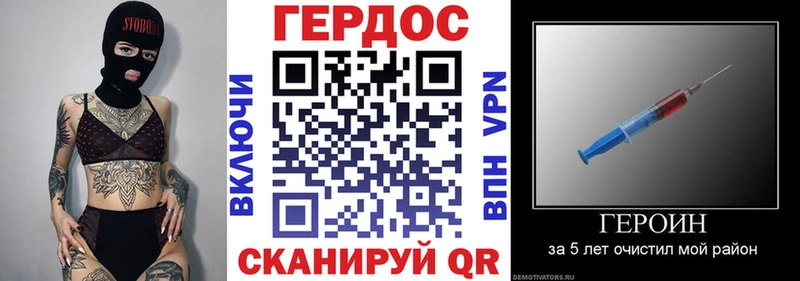 Героин Heroin Волгоград