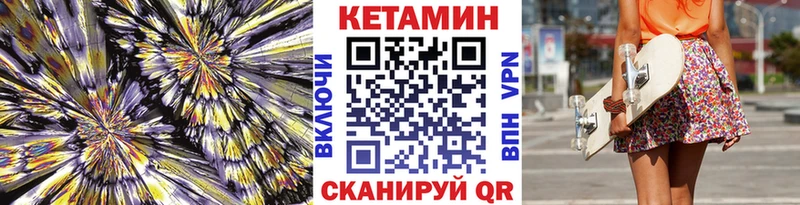 как найти   Волгоград  Кетамин VHQ 