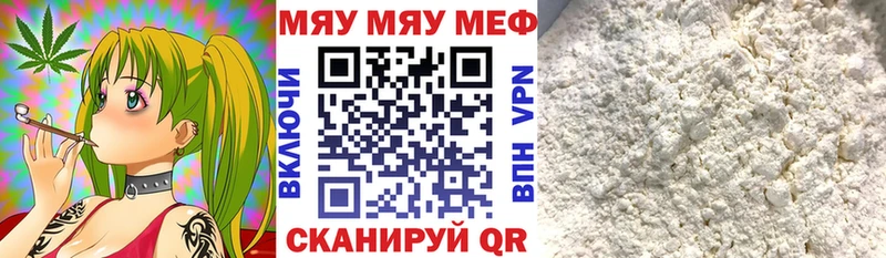 МЕФ mephedrone  Волгоград 